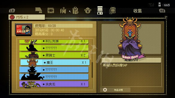 《風來之國》圖文攻略:劇情流程+Boss打法+武器獲取+能力解鎖+菜譜圖鑒+生命寶珠+隱藏寶箱+小遊戲玩法 《風來之國》圖文攻略:劇情流程+Boss打法+武器獲取+能力解鎖+菜譜圖鑒+生命寶珠+隱藏寶箱+小遊戲玩法