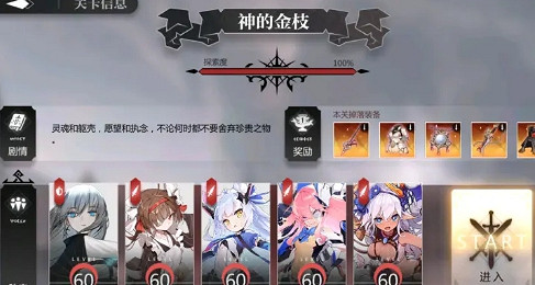 《靈魂潮汐》活動第五章攻略 活動第五章怎麽過