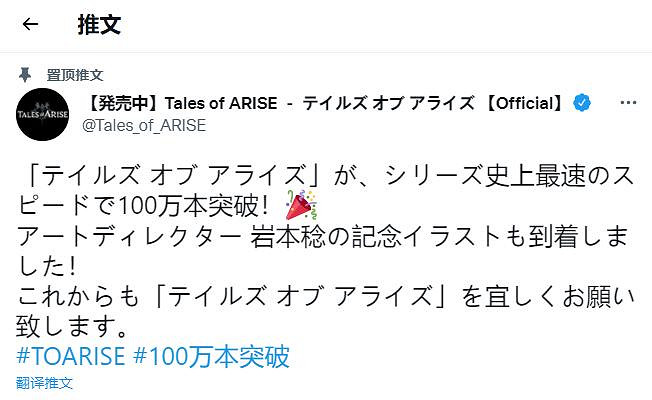《破曉傳奇》銷量突破100萬 系列總銷量突破2500萬 《破曉傳奇》銷量突破100萬 系列總銷量突破2500萬