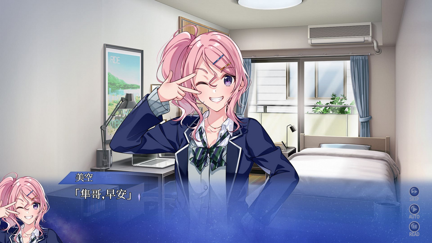 戀愛冒險遊戲《SINce Memories 星穹之下》今日發售 戀愛冒險遊戲《SINce Memories 星穹之下》今日發售