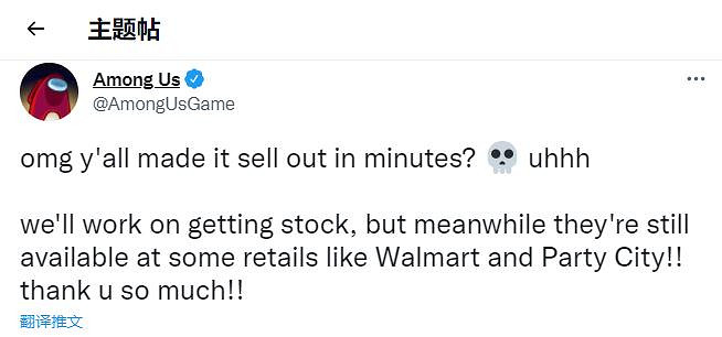 《Among Us》推出官方COS服裝 亞馬遜幾分鐘內售盡 《Among Us》推出官方COS服裝 亞馬遜幾分鐘內售盡