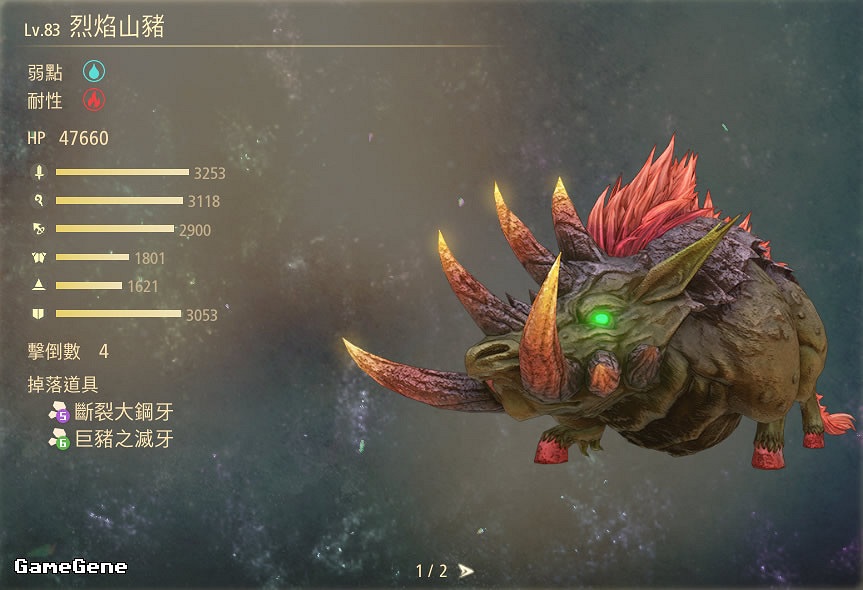 《破曉傳奇》巨豬之滅牙獲得方法介紹 《破曉傳奇》巨豬之滅牙獲得方法介紹