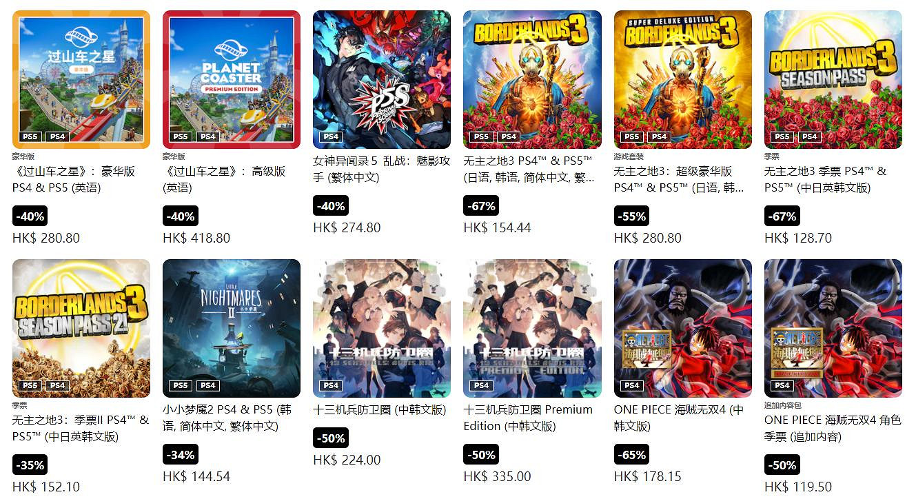 “限時原價結束了” 港服PSN上線東京電玩展優惠專題