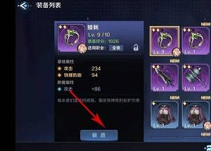 《復甦的魔女》高級符文石有什麽用 高級符文石使用攻略