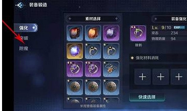 《復甦的魔女》高級符文石有什麽用 高級符文石使用攻略