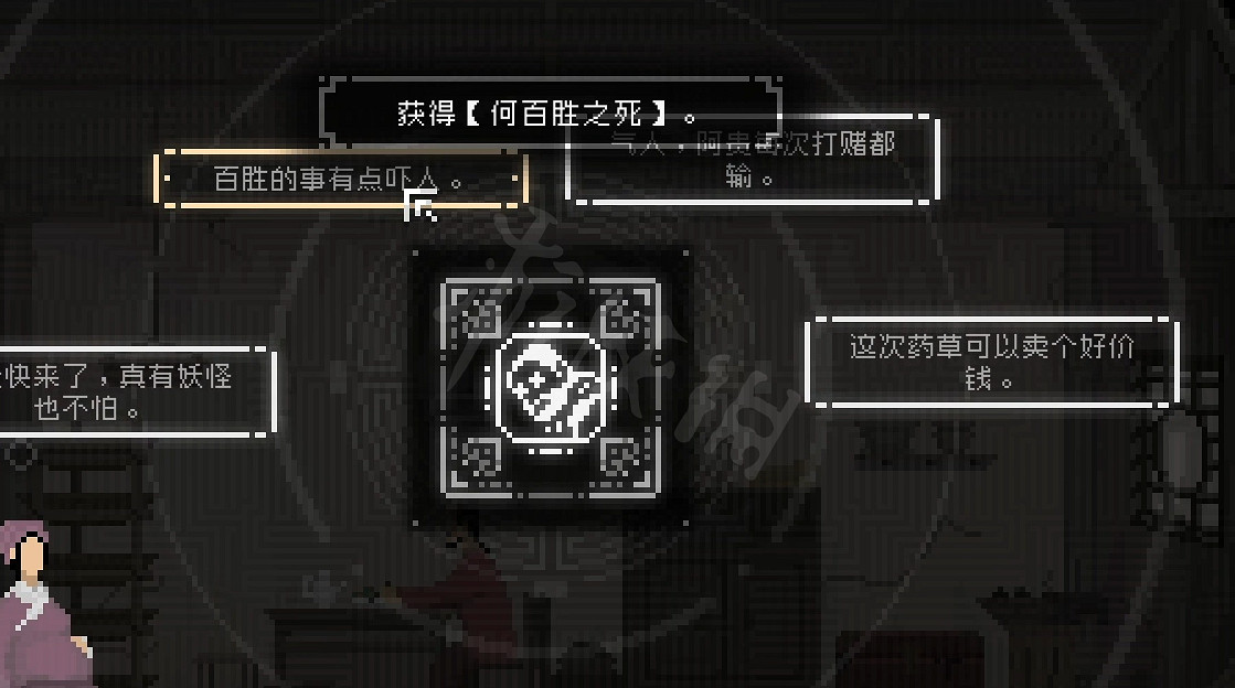 《山海旅人》阿繡逆夢怎麽成功？阿繡逆夢攻略指南