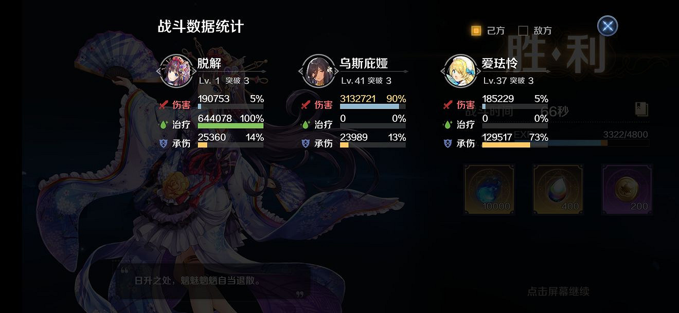 《復甦的魔女》破碎之境懶人攻略 自動掛機打法攻略 《復甦的魔女》破碎之境懶人攻略 自動掛機打法攻略