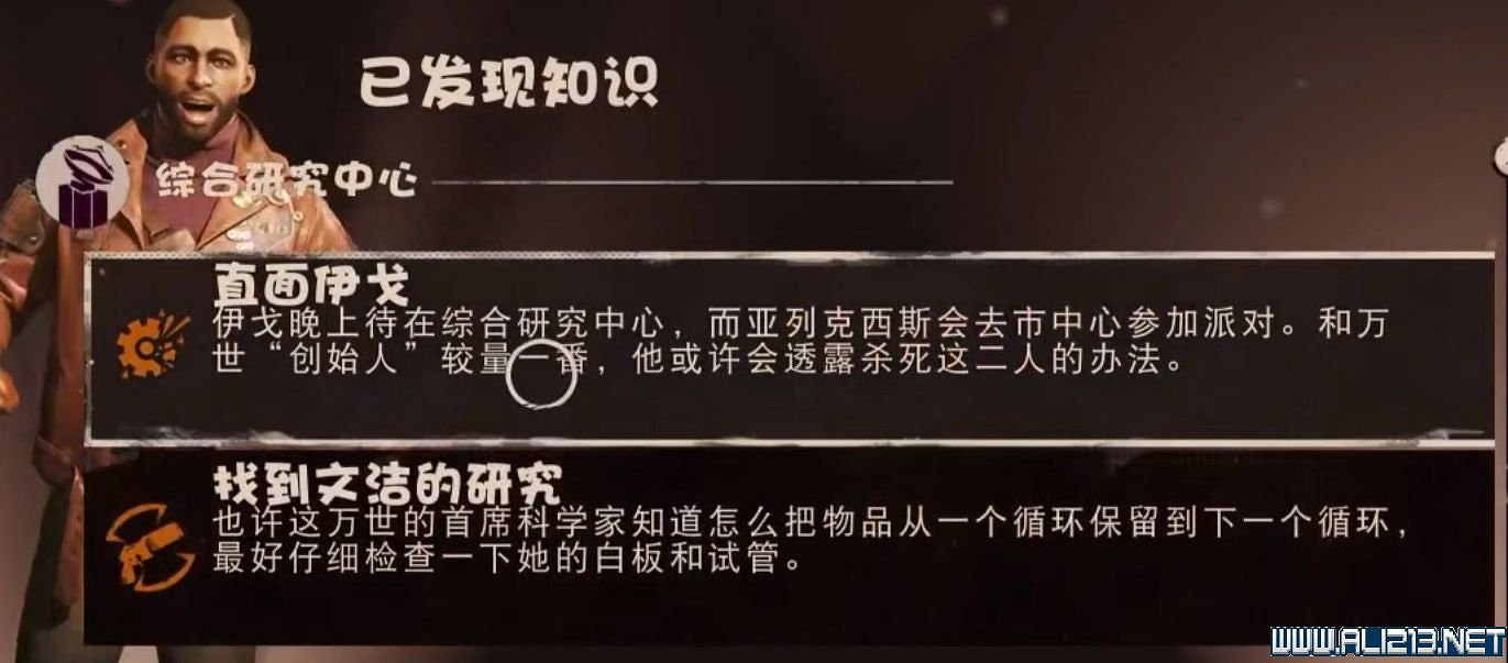 《死亡循環》新手教學圖文攻略 新手怎麽玩? 《死亡循環》新手教學圖文攻略 新手怎麽玩?