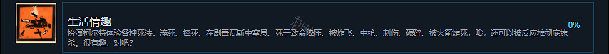 《死亡循環》生活情趣成就怎麽玩?生活情趣成就玩法分享 《死亡循環》生活情趣成就怎麽玩?生活情趣成就玩法分享