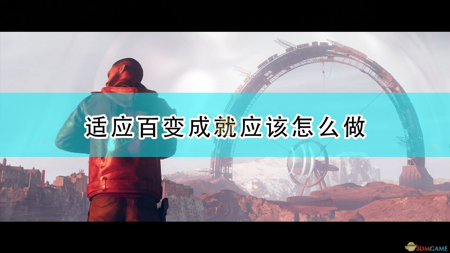 《死亡循環》適應百變成就攻略分享 《死亡循環》適應百變成就攻略分享