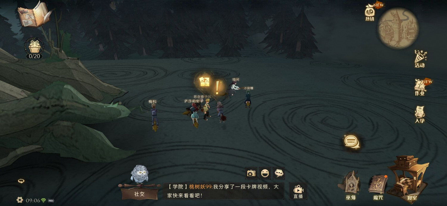 《哈利波特魔法覺醒》第八天拼圖  第八天拼圖尋寶位置