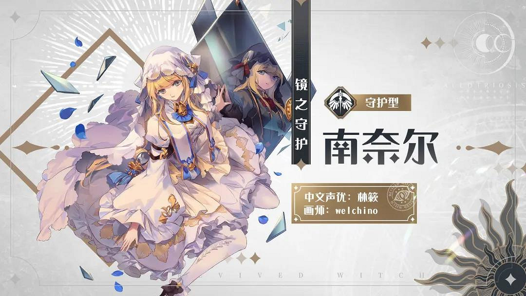 《復甦的魔女》7月22日更新公告 星辰幻境副本開啓 《復甦的魔女》7月22日更新公告 星辰幻境副本開啓