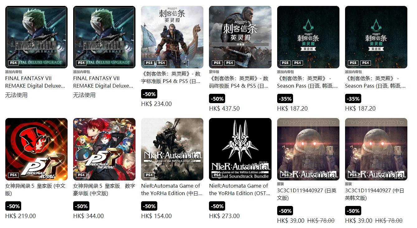 “限時原價結束了” 港服PSN上線東京電玩展優惠專題