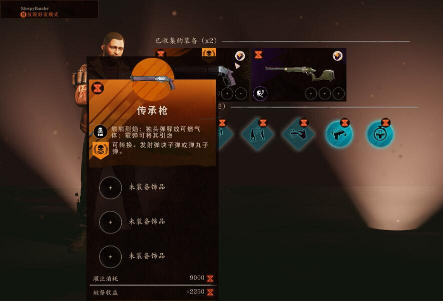 《死亡循環》傳承槍怎麽獲得?傳承槍解密心得分享 《死亡循環》傳承槍怎麽獲得?傳承槍解密心得分享