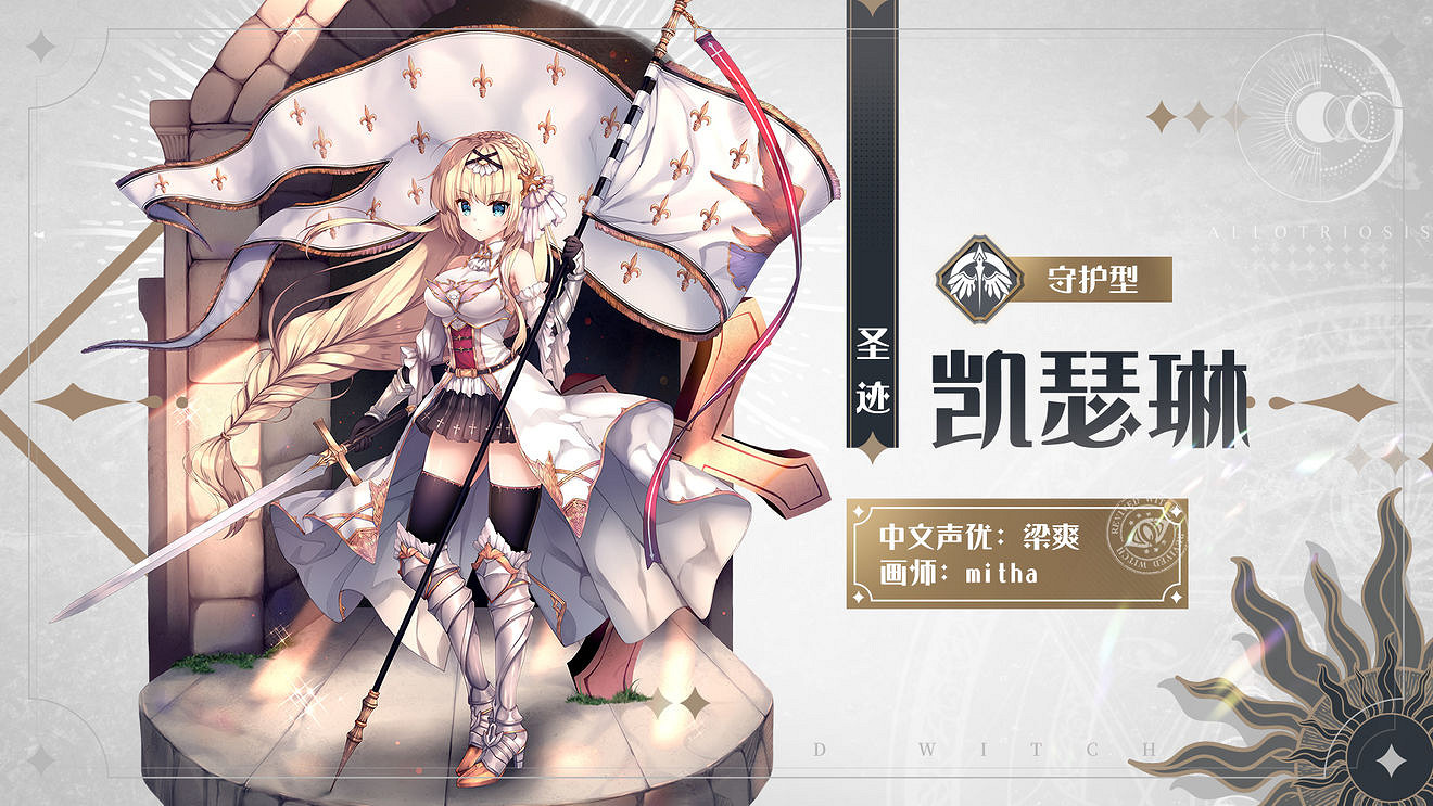 《復甦的魔女》8月19日更新公告 8月19日更新內容介紹 《復甦的魔女》8月19日更新公告 8月19日更新內容介紹