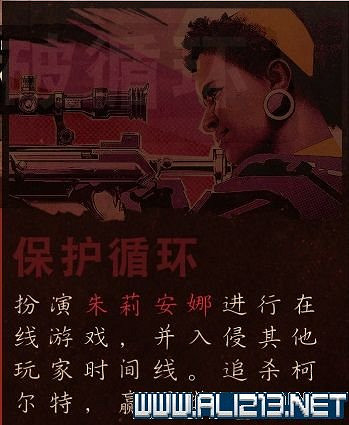 《死亡循環》新手教學圖文攻略 新手怎麽玩? 《死亡循環》新手教學圖文攻略 新手怎麽玩?