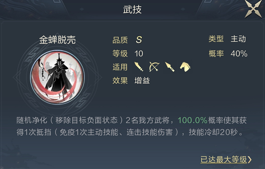 《鴻圖之下》置之死地而後生 雷法盾Ta又行了 《鴻圖之下》置之死地而後生 雷法盾Ta又行了