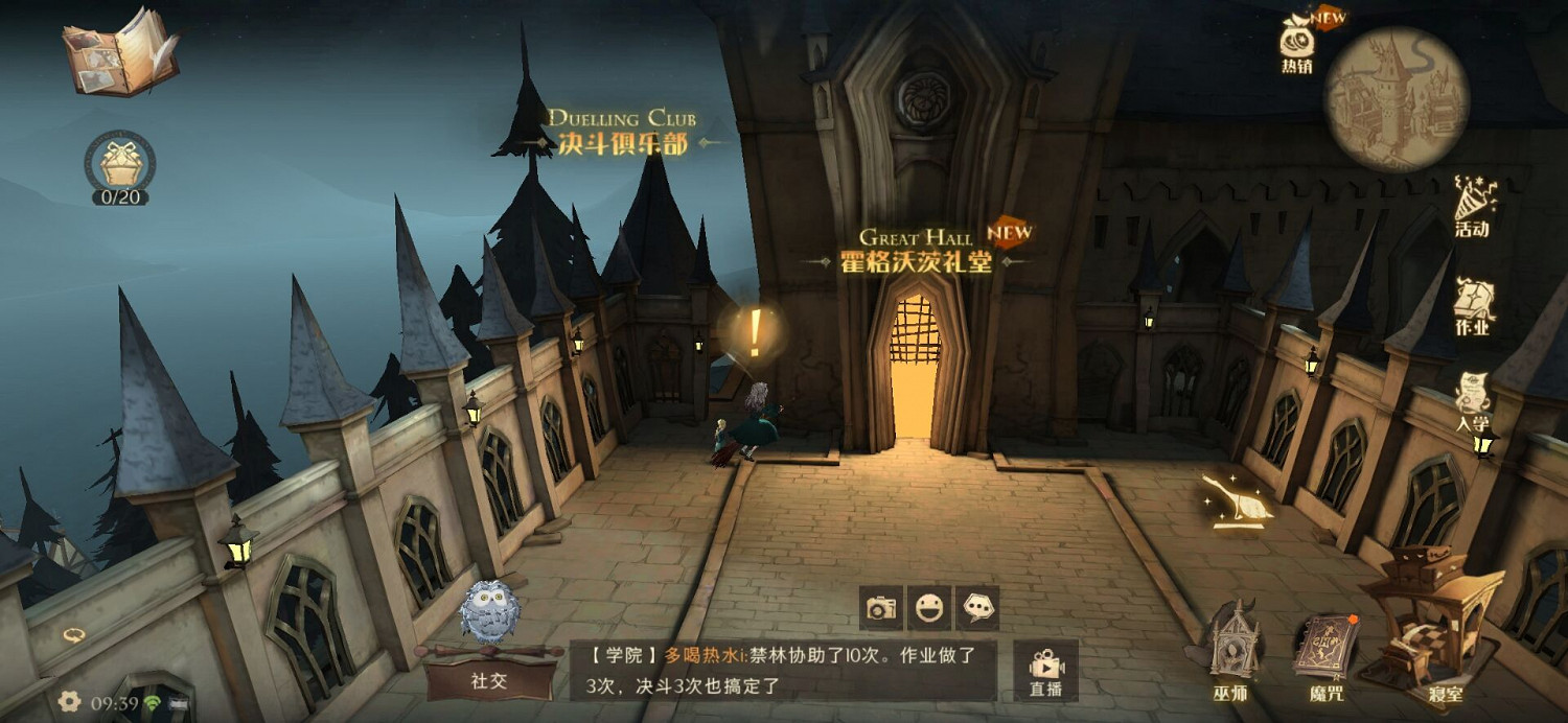 《哈利波特魔法覺醒》邀請在門口徘徊的她 9月16日巧克力蛙位置