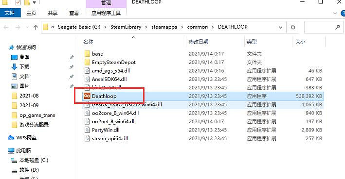 《死亡循環》閃退怎麽辦?Deathloop閃退解決方法 《死亡循環》閃退怎麽辦?Deathloop閃退解決方法