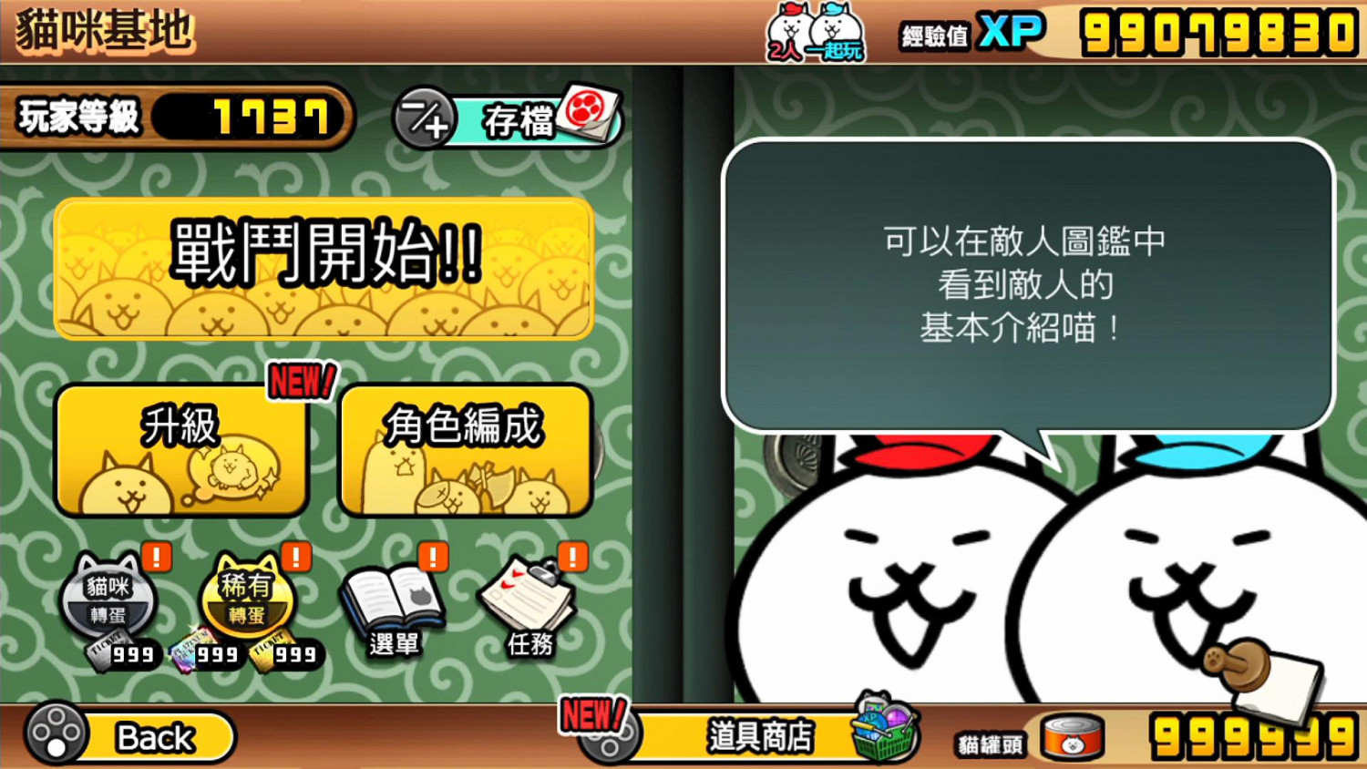 《兩人一起!貓咪大戰爭》多模式實機展示 12月9日發售 《兩人一起!貓咪大戰爭》多模式實機展示 12月9日發售