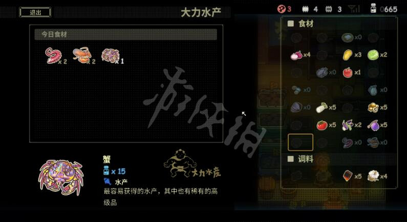 《風來之國》怎麽烹飪?烹飪方法介紹 《風來之國》怎麽烹飪?烹飪方法介紹