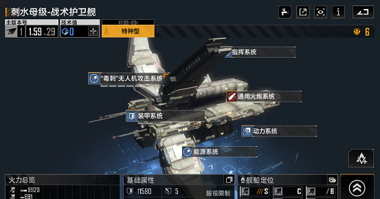 《無盡的拉格朗日》刺水母級怎麽樣 護衛艦刺水母級艦船解析 《無盡的拉格朗日》刺水母級怎麽樣 護衛艦刺水母級艦船解析