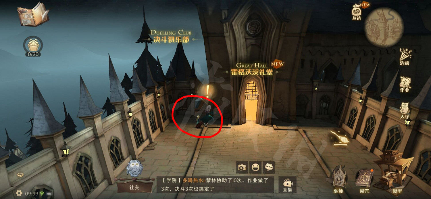 《哈利波特魔法覺醒》巧克力蛙9.16 一個人進餐可不是什麽開心的事情