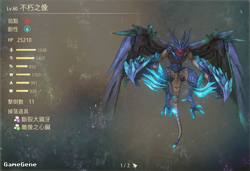 《破曉傳奇》雕像之心臟獲得方法介紹 《破曉傳奇》雕像之心臟獲得方法介紹