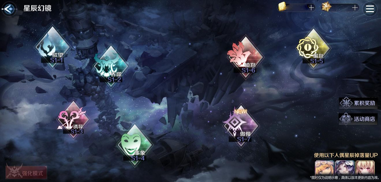 《復甦的魔女》星辰幻境活動介紹 星辰幻境活動攻略 《復甦的魔女》星辰幻境活動介紹 星辰幻境活動攻略