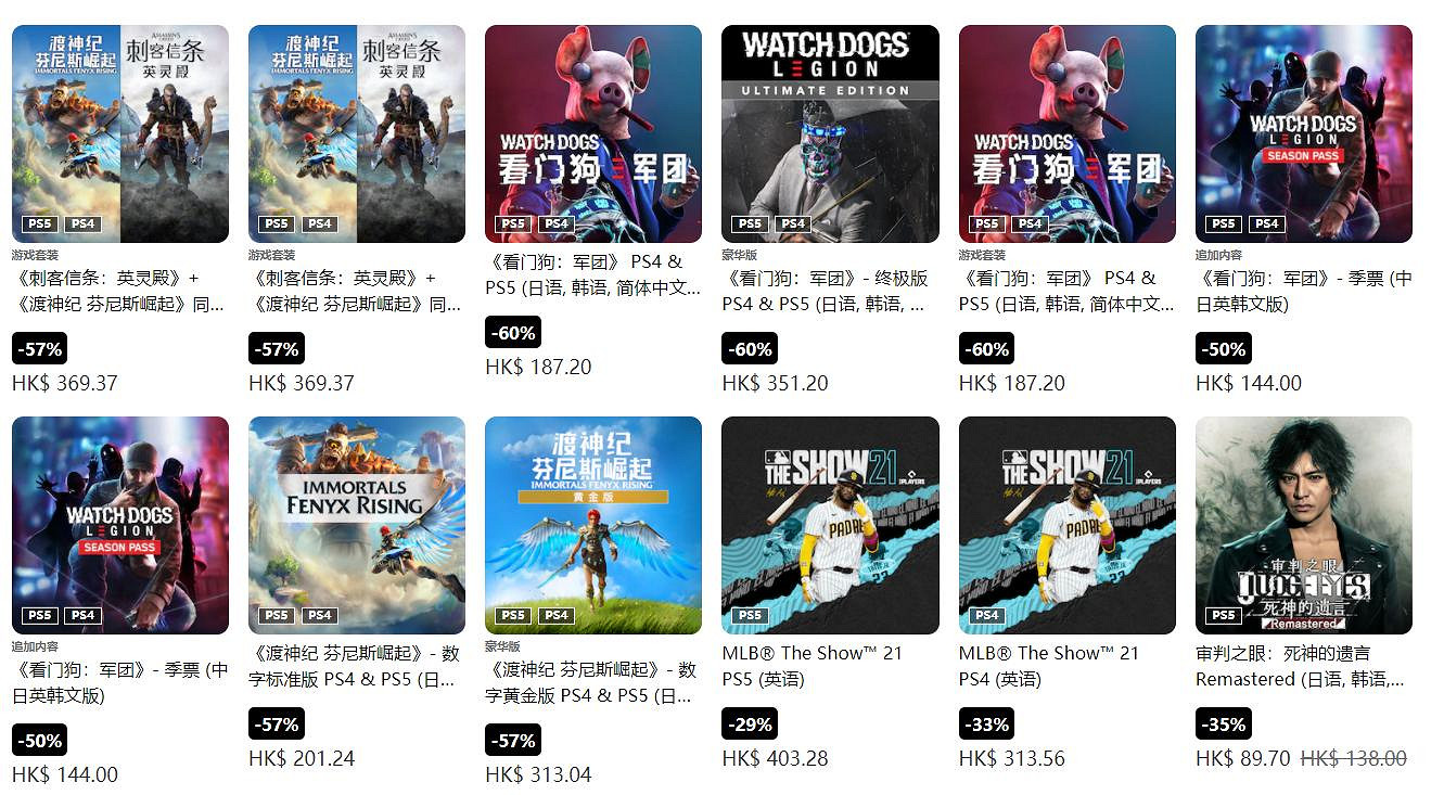 “限時原價結束了” 港服PSN上線東京電玩展優惠專題