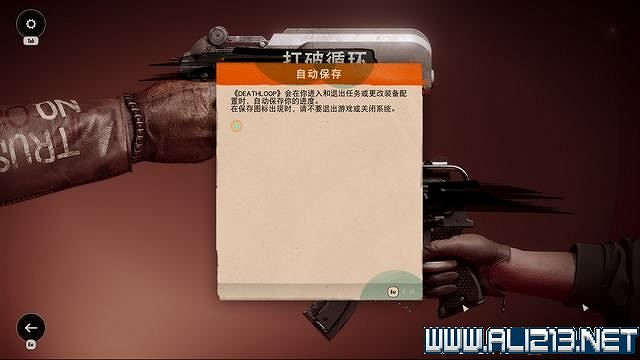 《死亡循環》新手教學圖文攻略 新手怎麽玩? 《死亡循環》新手教學圖文攻略 新手怎麽玩?