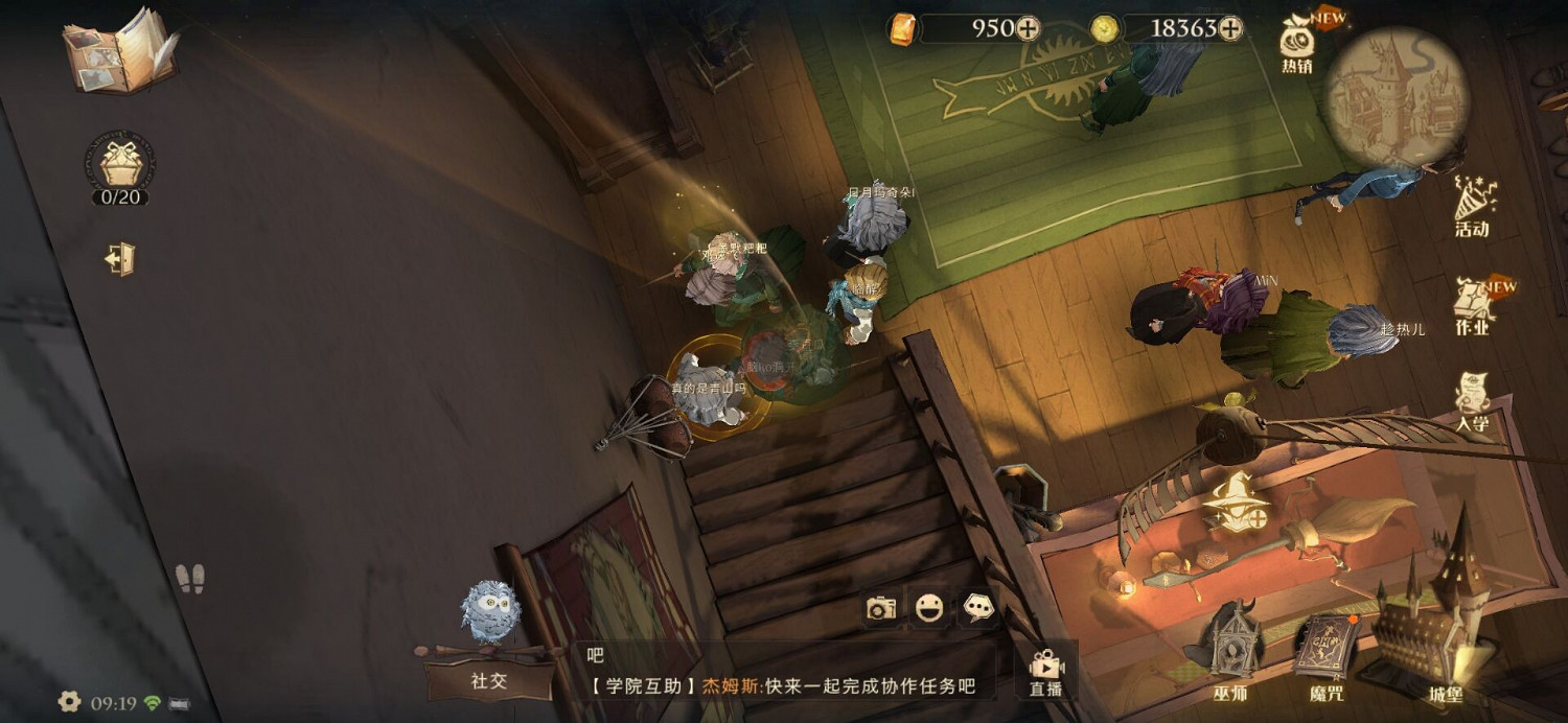 《哈利波特魔法覺醒》第八天拼圖  第八天拼圖尋寶位置