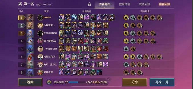 《金鏟鏟之戰》仙靈劍魔陣容怎麽玩 仙靈劍魔陣容出裝推薦 《金鏟鏟之戰》仙靈劍魔陣容怎麽玩 仙靈劍魔陣容出裝推薦