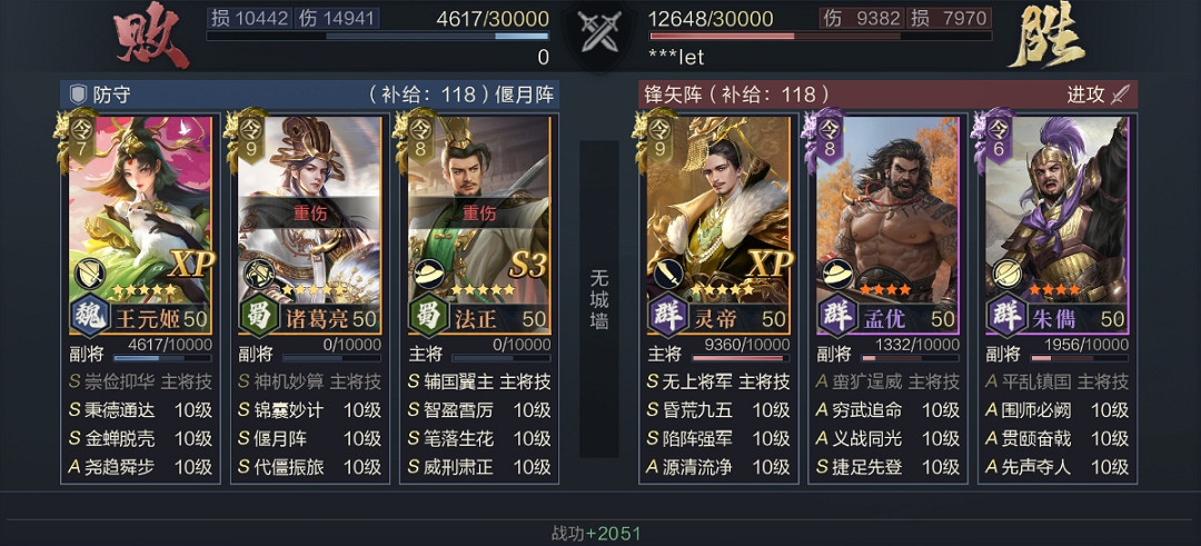 《鴻圖之下》置之死地而後生 雷法盾Ta又行了 《鴻圖之下》置之死地而後生 雷法盾Ta又行了