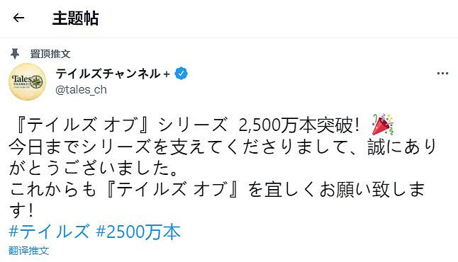 《破曉傳奇》銷量突破100萬 系列總銷量突破2500萬 《破曉傳奇》銷量突破100萬 系列總銷量突破2500萬