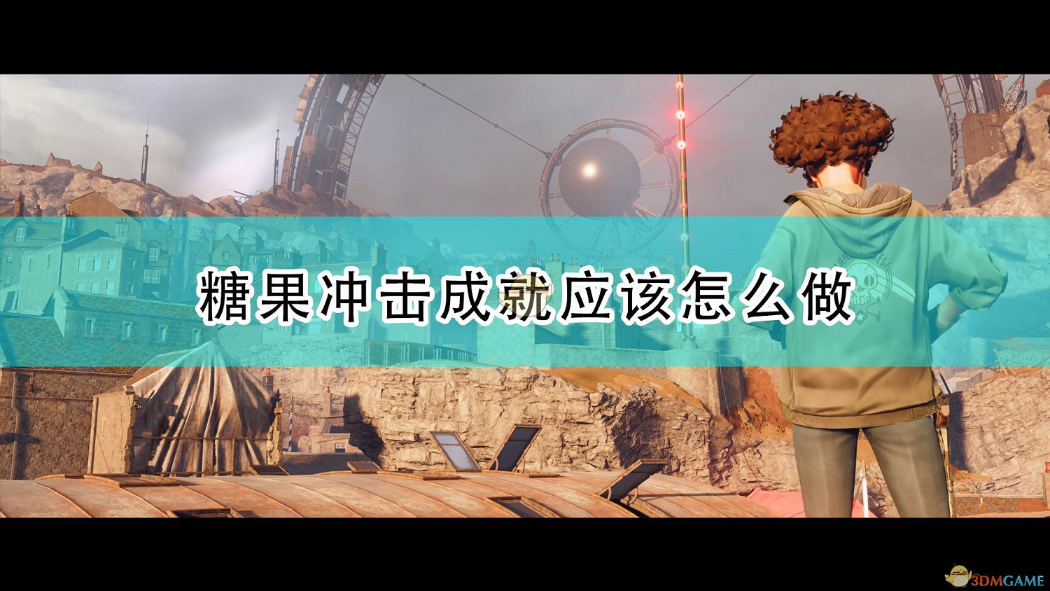 《死亡循環》糖果衝擊成就攻略分享 《死亡循環》糖果衝擊成就攻略分享