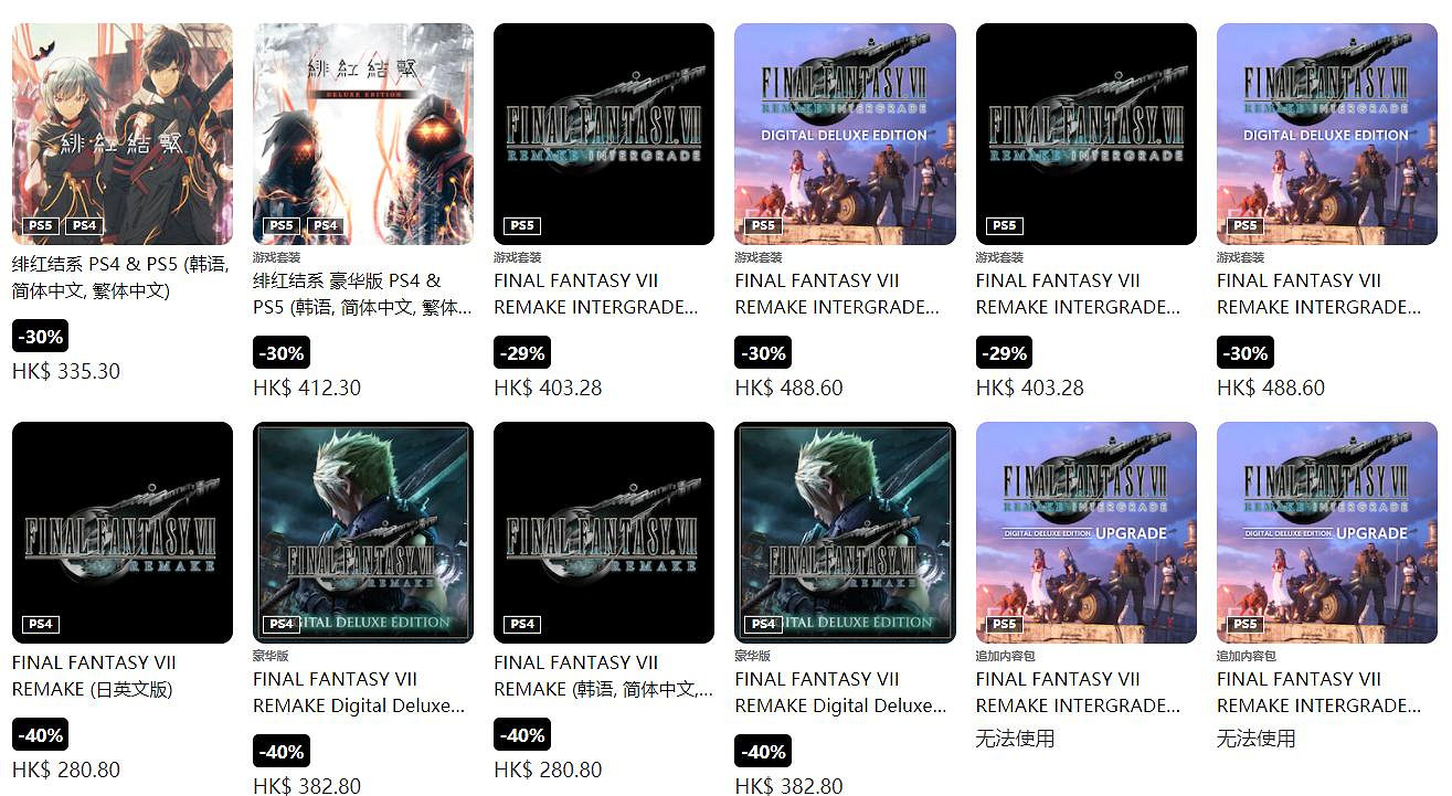 “限時原價結束了” 港服PSN上線東京電玩展優惠專題