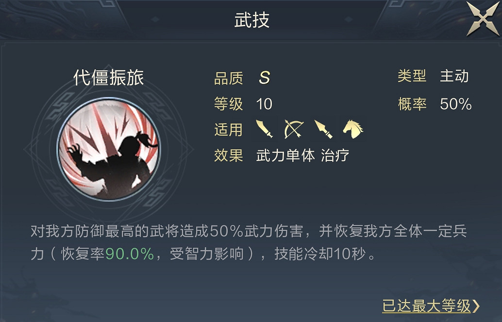 《鴻圖之下》置之死地而後生 雷法盾Ta又行了 《鴻圖之下》置之死地而後生 雷法盾Ta又行了