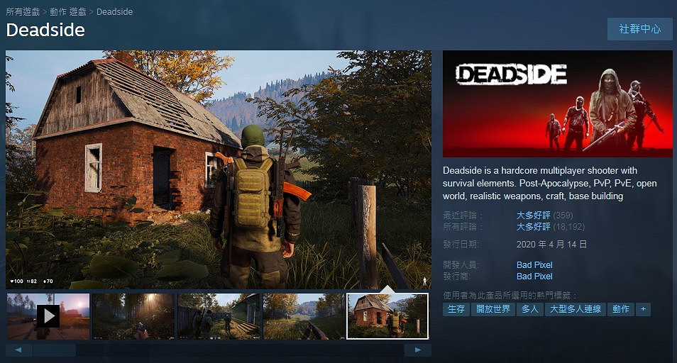 TinyBuild收購《生死相依》開發商 因為老闆愛玩這遊戲 TinyBuild收購《生死相依》開發商 因為老闆愛玩這遊戲