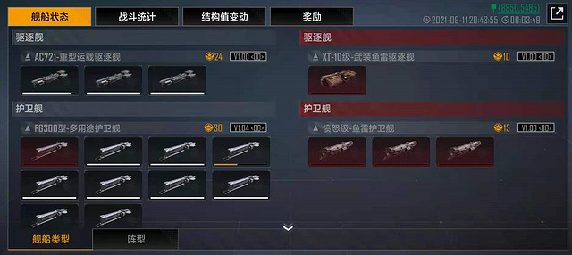 《無盡的拉格朗日》怎麽刷野 低損耗刷野攻略 《無盡的拉格朗日》怎麽刷野 低損耗刷野攻略