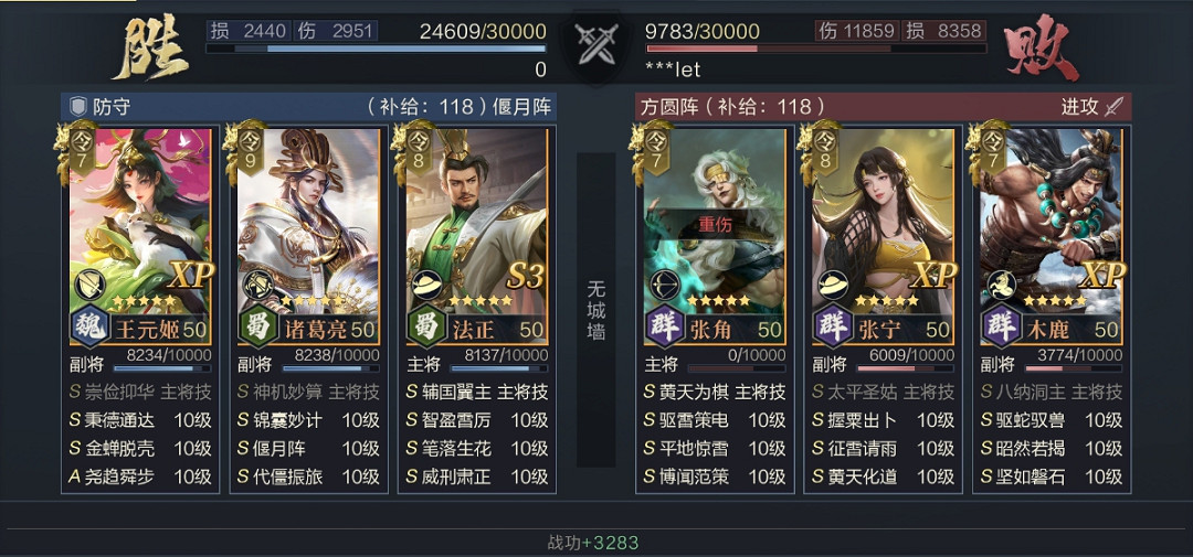 《鴻圖之下》置之死地而後生 雷法盾Ta又行了 《鴻圖之下》置之死地而後生 雷法盾Ta又行了