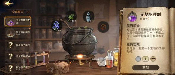 《哈利波特魔法覺醒》無夢酣睡怎麽做 無夢酣睡製作攻略 《哈利波特魔法覺醒》無夢酣睡怎麽做 無夢酣睡製作攻略