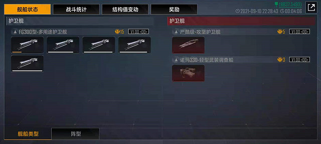 《無盡的拉格朗日》怎麽刷野 低損耗刷野攻略 《無盡的拉格朗日》怎麽刷野 低損耗刷野攻略