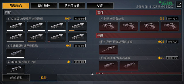 《無盡的拉格朗日》怎麽刷野 低損耗刷野攻略 《無盡的拉格朗日》怎麽刷野 低損耗刷野攻略