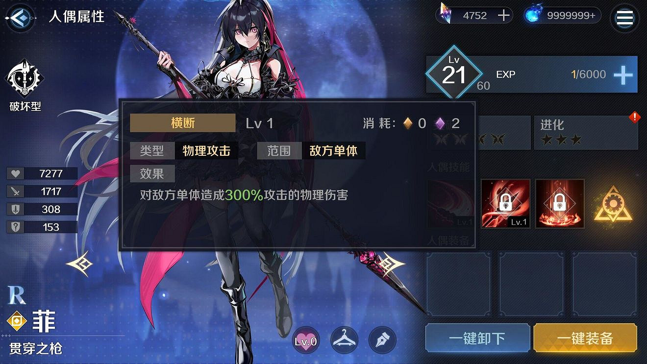 《復甦的魔女》破壞型人偶用什麽好 破壞型人偶推薦 《復甦的魔女》破壞型人偶用什麽好 破壞型人偶推薦