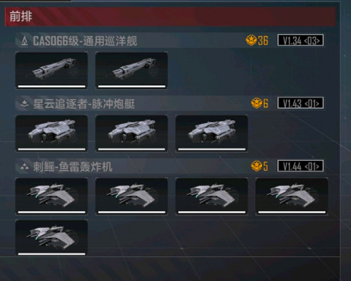 《無盡的拉格朗日》怎麽刷野 低損耗刷野攻略 《無盡的拉格朗日》怎麽刷野 低損耗刷野攻略