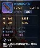 《復甦的魔女》彩色裝備屬性一覽 彩色裝備屬性詳解 《復甦的魔女》彩色裝備屬性一覽 彩色裝備屬性詳解