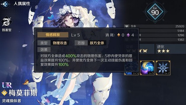 《復甦的魔女》梅莫菲斯怎麽樣 梅莫菲斯技能介紹 《復甦的魔女》梅莫菲斯怎麽樣 梅莫菲斯技能介紹