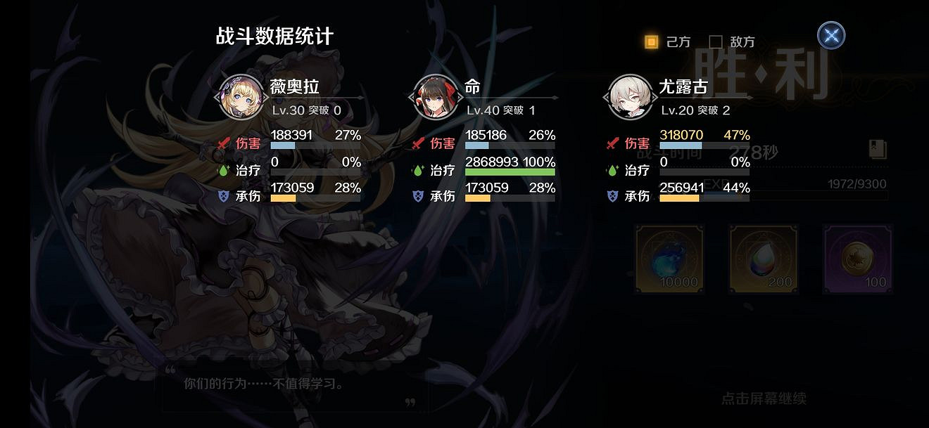 《復甦的魔女》破碎之境懶人攻略 自動掛機打法攻略 《復甦的魔女》破碎之境懶人攻略 自動掛機打法攻略