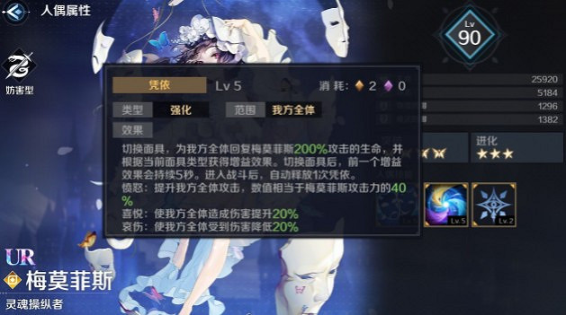 《復甦的魔女》梅莫菲斯怎麽樣 梅莫菲斯技能介紹 《復甦的魔女》梅莫菲斯怎麽樣 梅莫菲斯技能介紹